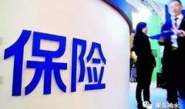 保险公司爆料最新,保险公司最新爆料曝光！”