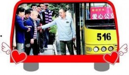 日本公交记者爆料视频,揭秘公交行业背后真相