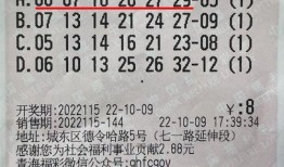 重庆双色球爆料新闻最新,幸运儿喜提大奖！