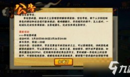 火影最新活动爆料口令是什么,神秘口令解锁精彩挑战！