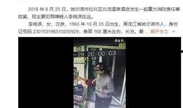 哈尔滨爆料曝光事件视频,真相揭开，震惊公众！