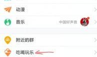 qq吃瓜群免费入口,畅享热门话题，轻松获取资讯