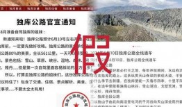 新疆伊吾最新爆料信息网,揭秘当地热点事件与民生动态