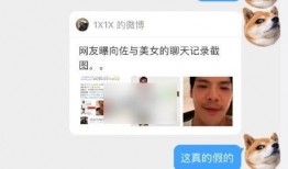 向佐八卦爆料视频播放,娱乐圈幕后真相大曝光