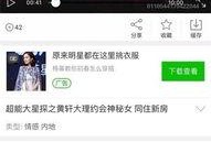 姓黄艺人爆料视频最新版,娱乐圈惊人内幕大曝光！