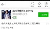 姓黄艺人爆料视频最新版,娱乐圈惊人内幕大曝光！