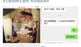 王楚然圈内爆料是谁,神秘人物身份引发热议”
