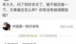 卓伟微博最新爆料天涯,真相究竟如何？