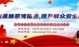 海拉尔新闻爆料,揭秘当地热点事件背后的真相