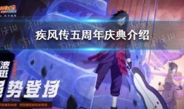 火影最新活动爆料口令是什么,神秘口令解锁精彩挑战！