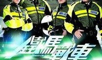铁马战车在线观看,在线观看，领略热血军旅传奇