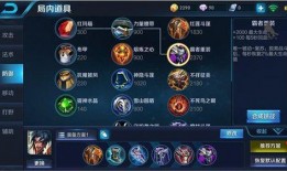 项羽最新爆料出装和铭文,铭文出装大揭秘，战力飙升新高度！